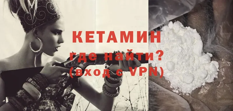 Кетамин VHQ  наркотики  Бавлы 