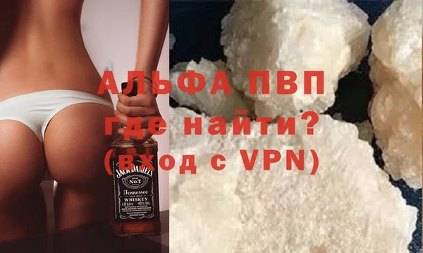 ALPHA PVP Вяземский